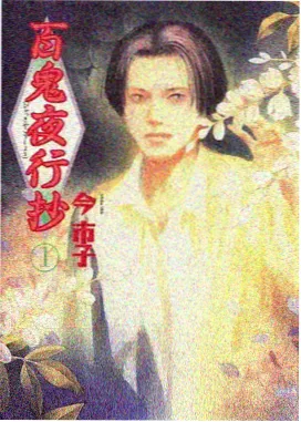 间谍过家家·日常